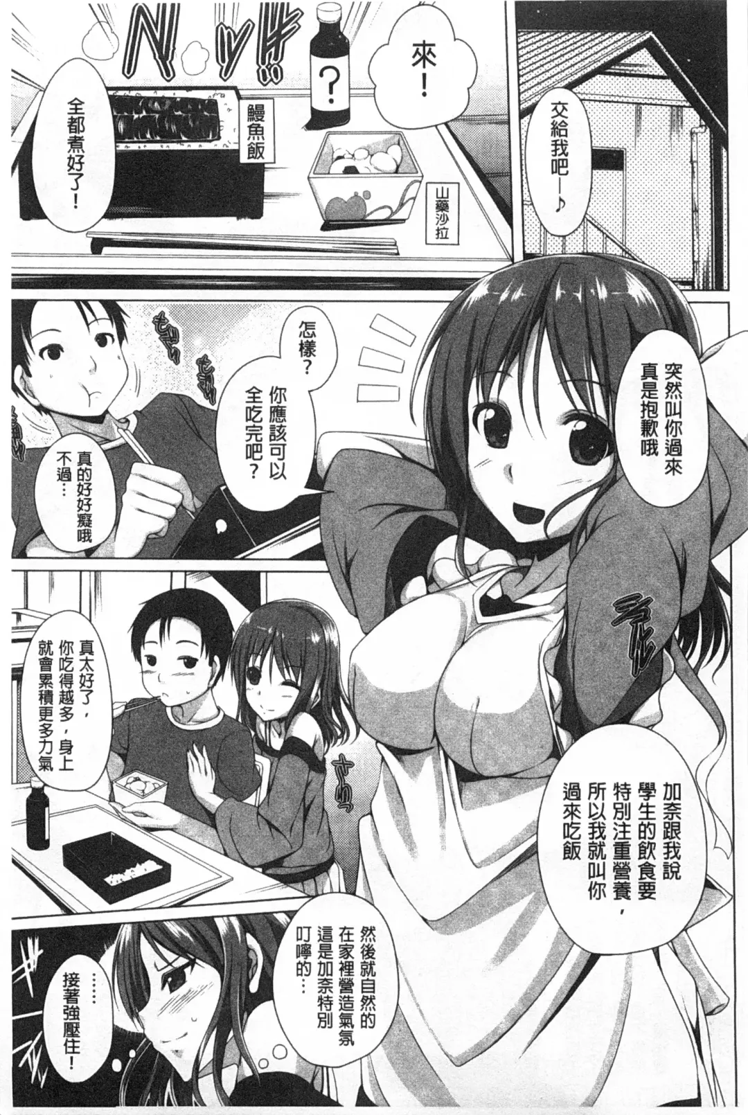 [Fct] Poyo-Chichi! - THE Geatest Beautiful Bust Girls Collection. | Q彈美乳! Fhentai - Page 62