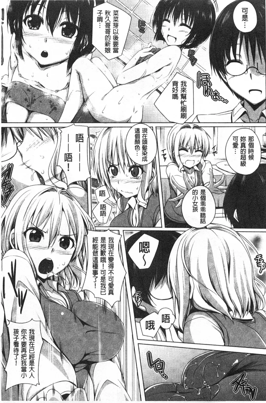 [Fct] Poyo-Chichi! - THE Geatest Beautiful Bust Girls Collection. | Q彈美乳! Fhentai - Page 78