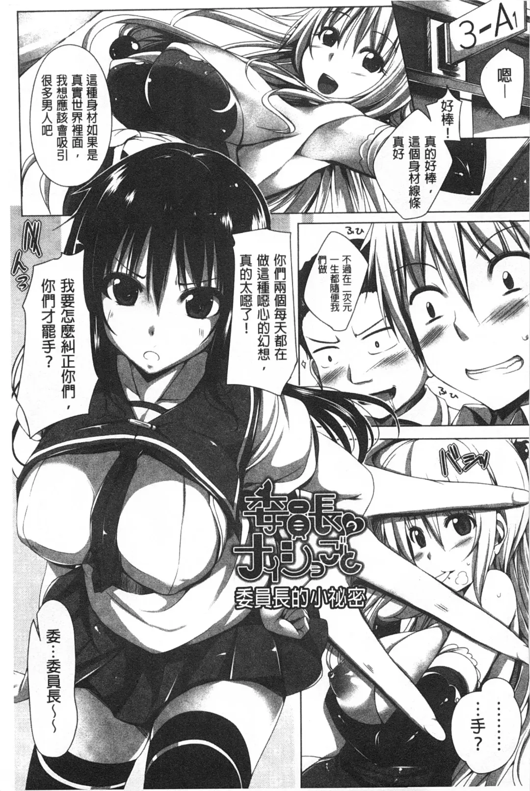 [Fct] Poyo-Chichi! - THE Geatest Beautiful Bust Girls Collection. | Q彈美乳! Fhentai - Page 92