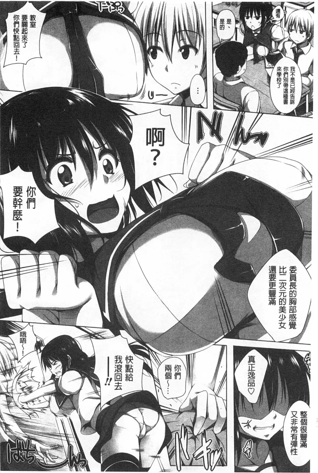 [Fct] Poyo-Chichi! - THE Geatest Beautiful Bust Girls Collection. | Q彈美乳! Fhentai - Page 93