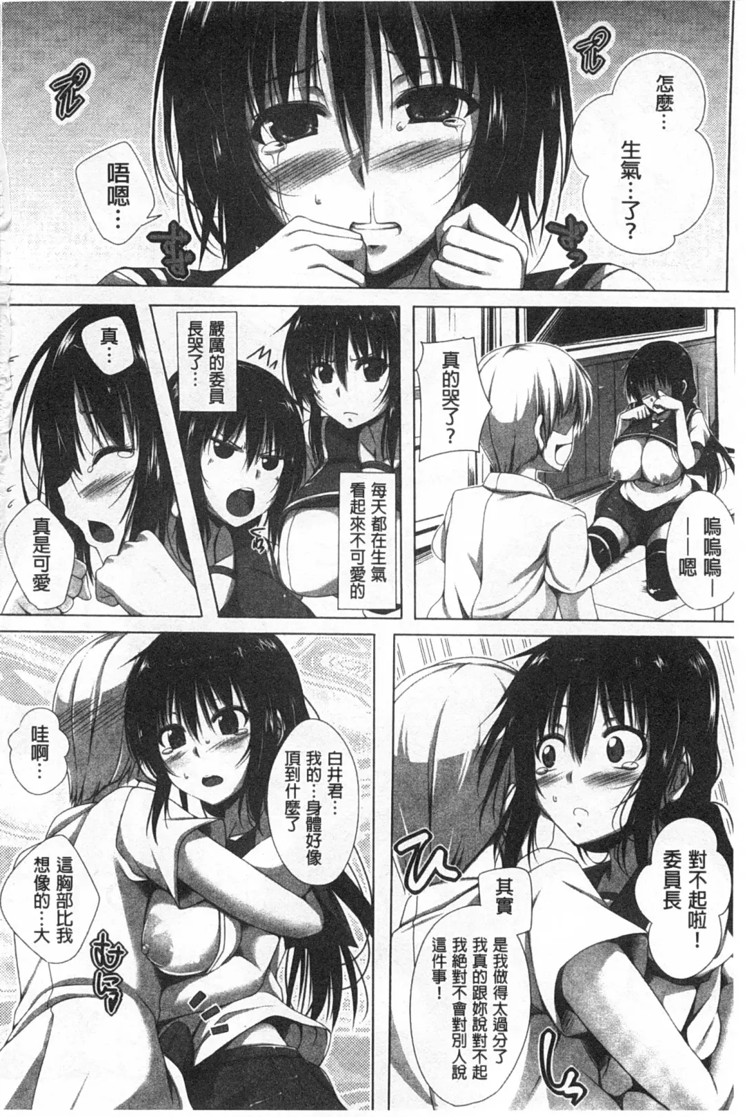 [Fct] Poyo-Chichi! - THE Geatest Beautiful Bust Girls Collection. | Q彈美乳! Fhentai - Page 97