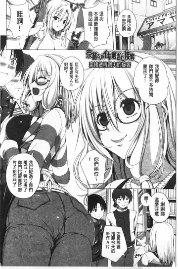 [Fct] Poyo-Chichi! - THE Geatest Beautiful Bust Girls Collection. | Q彈美乳! Fhentai - Page 10