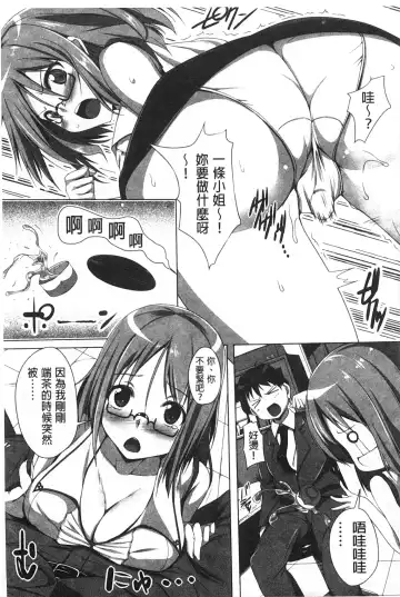 [Fct] Poyo-Chichi! - THE Geatest Beautiful Bust Girls Collection. | Q彈美乳! Fhentai - Page 112