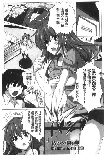 [Fct] Poyo-Chichi! - THE Geatest Beautiful Bust Girls Collection. | Q彈美乳! Fhentai - Page 156