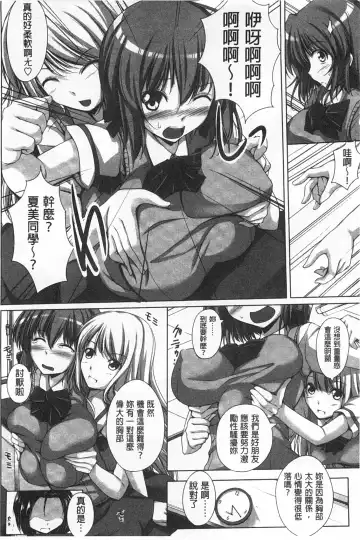 [Fct] Poyo-Chichi! - THE Geatest Beautiful Bust Girls Collection. | Q彈美乳! Fhentai - Page 173