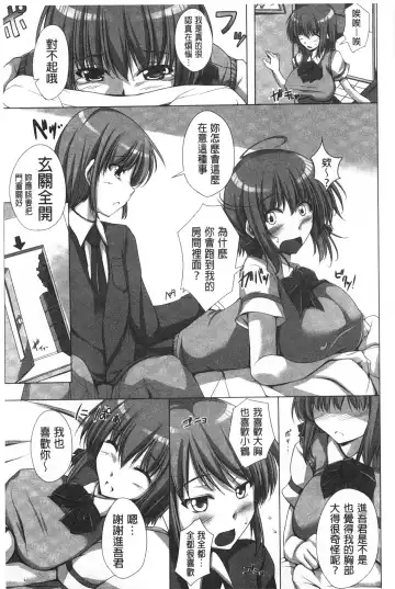 [Fct] Poyo-Chichi! - THE Geatest Beautiful Bust Girls Collection. | Q彈美乳! Fhentai - Page 176