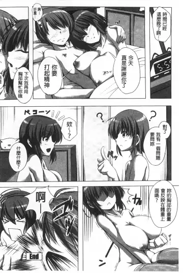 [Fct] Poyo-Chichi! - THE Geatest Beautiful Bust Girls Collection. | Q彈美乳! Fhentai - Page 187