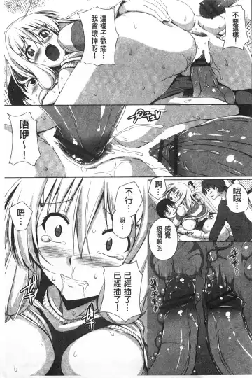 [Fct] Poyo-Chichi! - THE Geatest Beautiful Bust Girls Collection. | Q彈美乳! Fhentai - Page 22