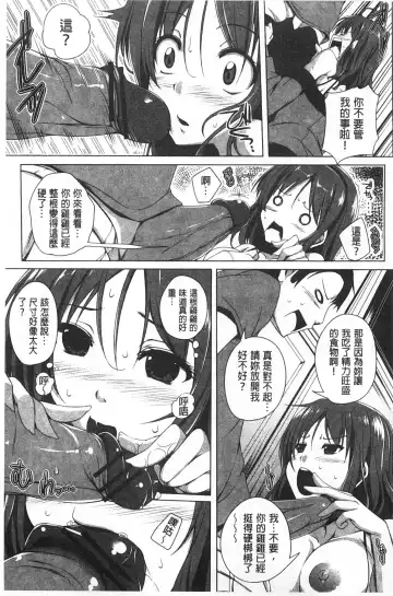 [Fct] Poyo-Chichi! - THE Geatest Beautiful Bust Girls Collection. | Q彈美乳! Fhentai - Page 64