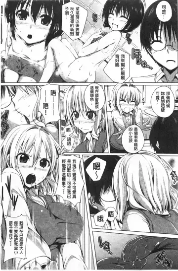 [Fct] Poyo-Chichi! - THE Geatest Beautiful Bust Girls Collection. | Q彈美乳! Fhentai - Page 78