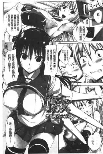 [Fct] Poyo-Chichi! - THE Geatest Beautiful Bust Girls Collection. | Q彈美乳! Fhentai - Page 92