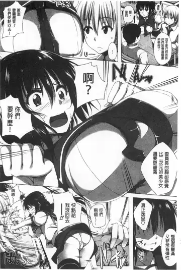 [Fct] Poyo-Chichi! - THE Geatest Beautiful Bust Girls Collection. | Q彈美乳! Fhentai - Page 93