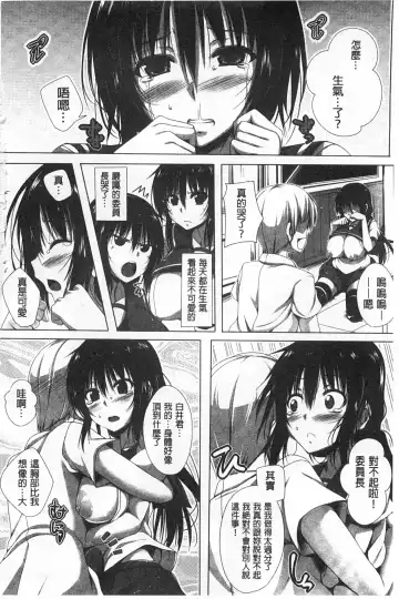 [Fct] Poyo-Chichi! - THE Geatest Beautiful Bust Girls Collection. | Q彈美乳! Fhentai - Page 97