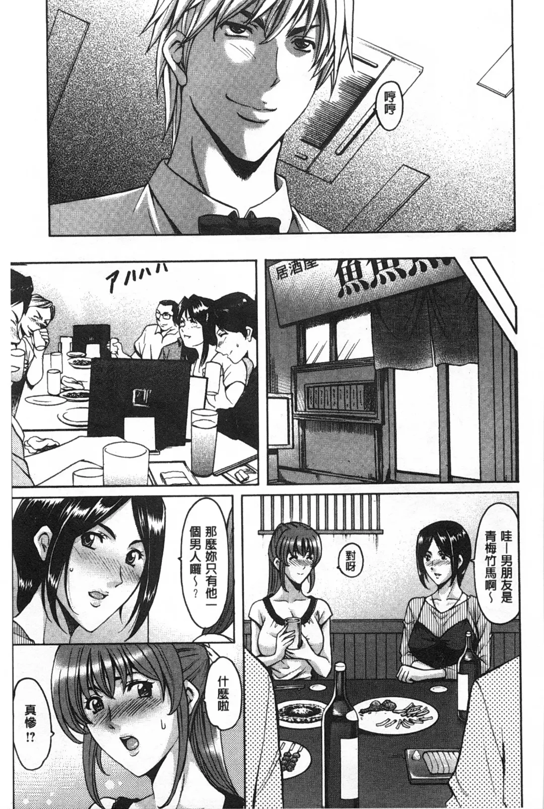 [Hoshino Ryuichi] Niku Joi Gifu ni Ochita Teishuku Bizuma | 肉女医 因公公而墮落貞淑美妻 Fhentai - Page 156