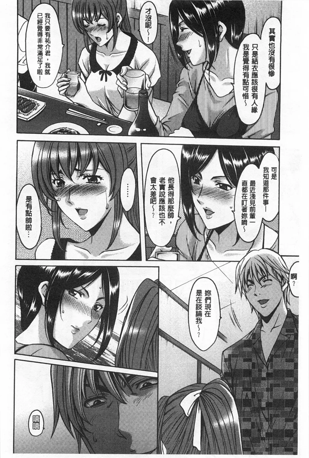 [Hoshino Ryuichi] Niku Joi Gifu ni Ochita Teishuku Bizuma | 肉女医 因公公而墮落貞淑美妻 Fhentai - Page 157