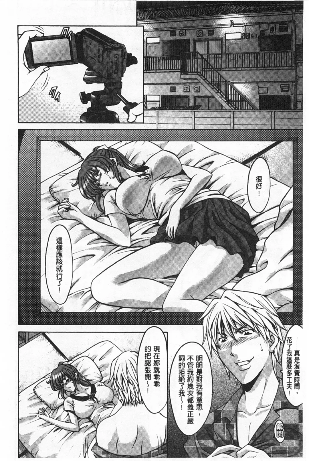 [Hoshino Ryuichi] Niku Joi Gifu ni Ochita Teishuku Bizuma | 肉女医 因公公而墮落貞淑美妻 Fhentai - Page 159