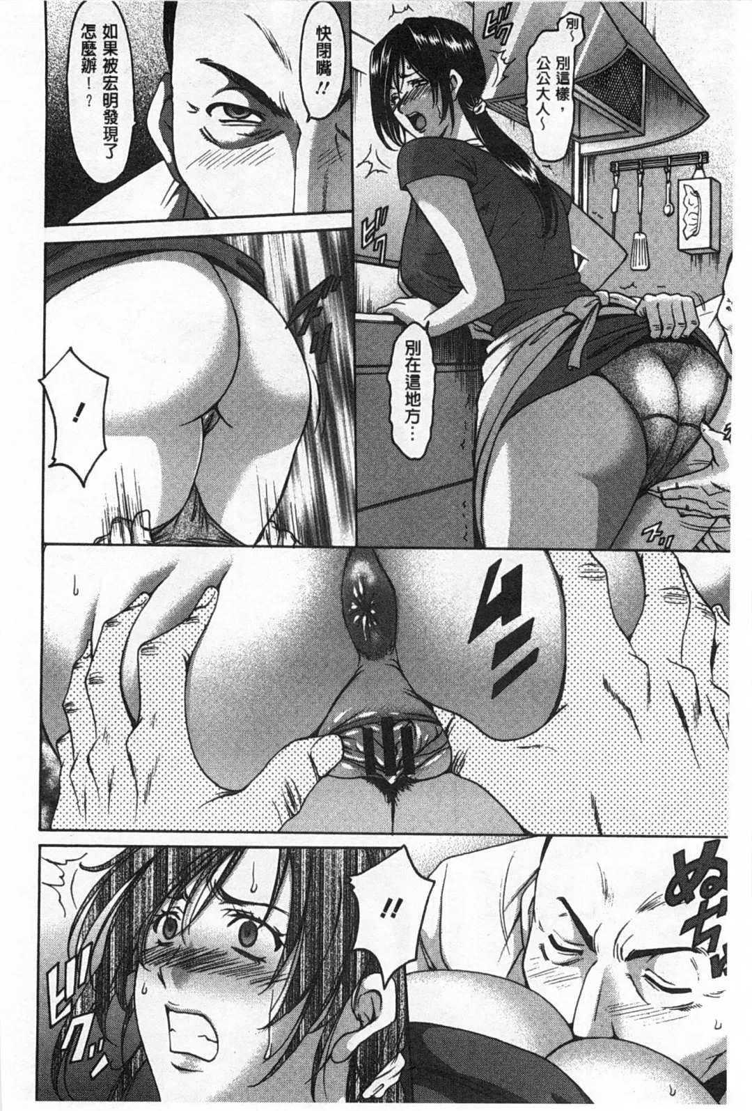 [Hoshino Ryuichi] Niku Joi Gifu ni Ochita Teishuku Bizuma | 肉女医 因公公而墮落貞淑美妻 Fhentai - Page 29