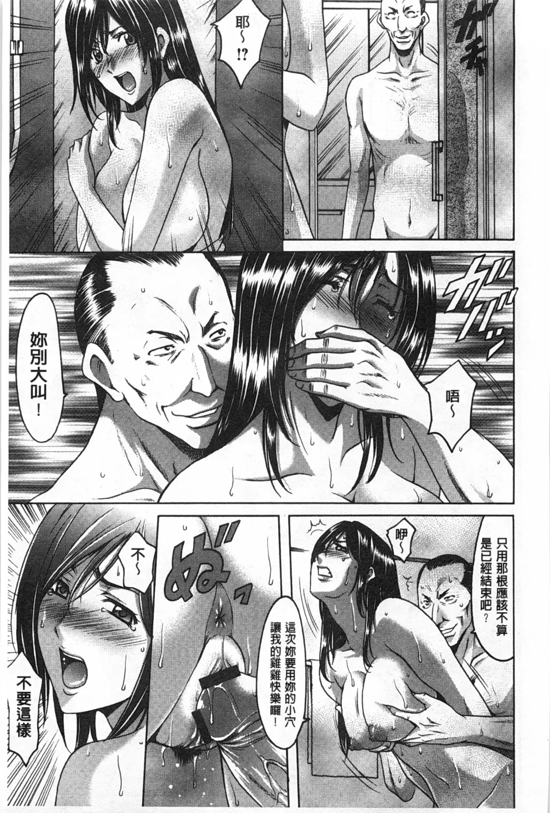 [Hoshino Ryuichi] Niku Joi Gifu ni Ochita Teishuku Bizuma | 肉女医 因公公而墮落貞淑美妻 Fhentai - Page 32
