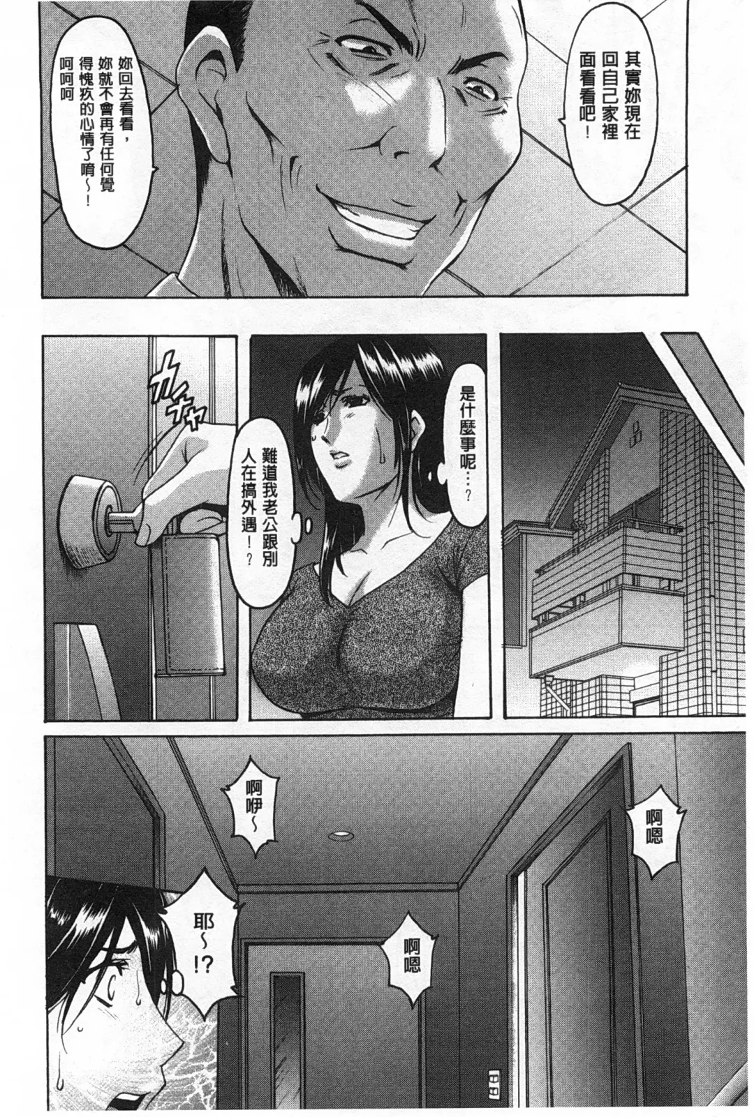 [Hoshino Ryuichi] Niku Joi Gifu ni Ochita Teishuku Bizuma | 肉女医 因公公而墮落貞淑美妻 Fhentai - Page 43