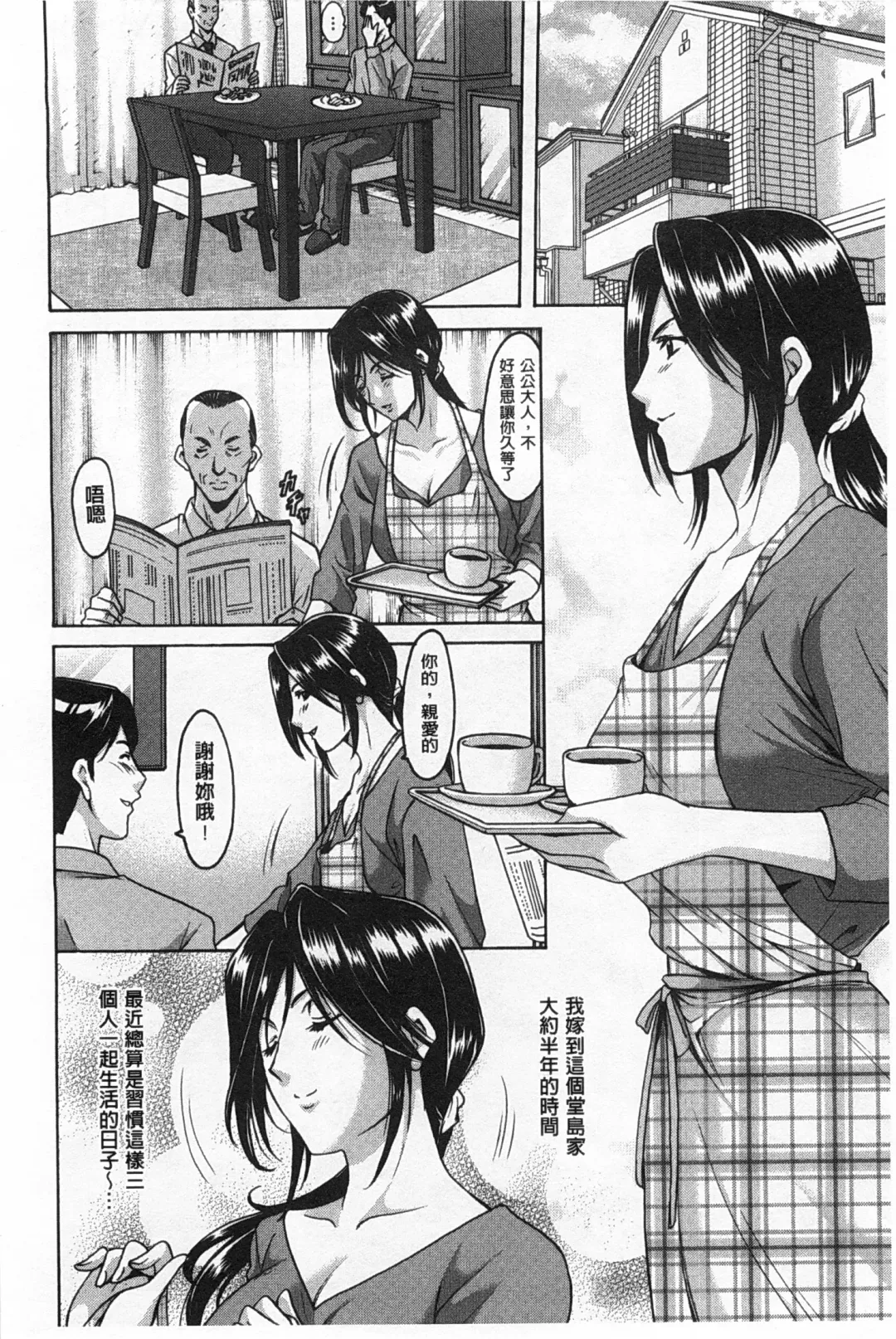 [Hoshino Ryuichi] Niku Joi Gifu ni Ochita Teishuku Bizuma | 肉女医 因公公而墮落貞淑美妻 Fhentai - Page 7