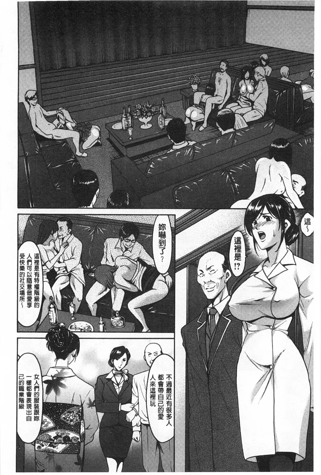 [Hoshino Ryuichi] Niku Joi Gifu ni Ochita Teishuku Bizuma | 肉女医 因公公而墮落貞淑美妻 Fhentai - Page 95
