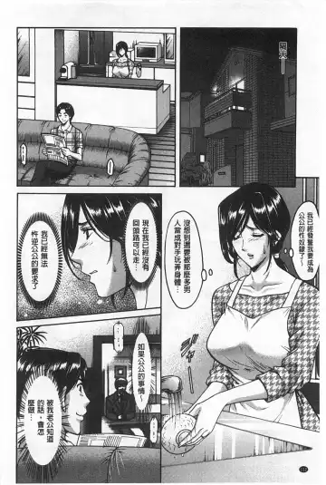 [Hoshino Ryuichi] Niku Joi Gifu ni Ochita Teishuku Bizuma | 肉女医 因公公而墮落貞淑美妻 Fhentai - Page 113