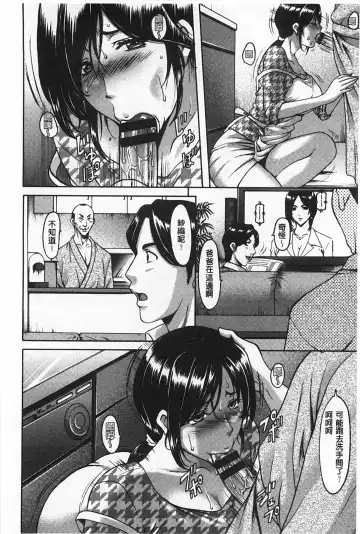 [Hoshino Ryuichi] Niku Joi Gifu ni Ochita Teishuku Bizuma | 肉女医 因公公而墮落貞淑美妻 Fhentai - Page 115