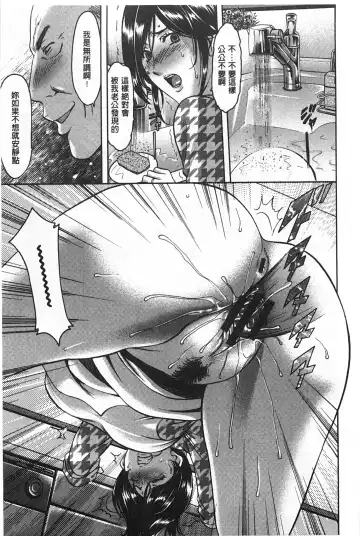 [Hoshino Ryuichi] Niku Joi Gifu ni Ochita Teishuku Bizuma | 肉女医 因公公而墮落貞淑美妻 Fhentai - Page 116
