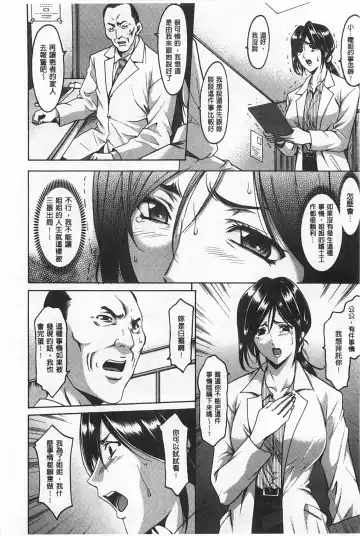 [Hoshino Ryuichi] Niku Joi Gifu ni Ochita Teishuku Bizuma | 肉女医 因公公而墮落貞淑美妻 Fhentai - Page 13