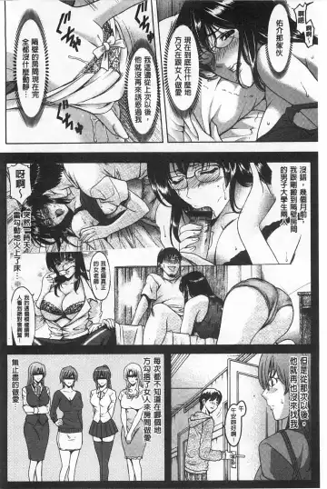 [Hoshino Ryuichi] Niku Joi Gifu ni Ochita Teishuku Bizuma | 肉女医 因公公而墮落貞淑美妻 Fhentai - Page 133