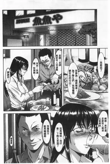[Hoshino Ryuichi] Niku Joi Gifu ni Ochita Teishuku Bizuma | 肉女医 因公公而墮落貞淑美妻 Fhentai - Page 137