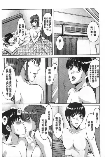 [Hoshino Ryuichi] Niku Joi Gifu ni Ochita Teishuku Bizuma | 肉女医 因公公而墮落貞淑美妻 Fhentai - Page 154