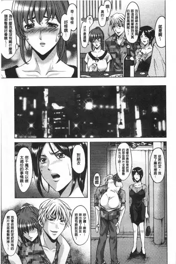 [Hoshino Ryuichi] Niku Joi Gifu ni Ochita Teishuku Bizuma | 肉女医 因公公而墮落貞淑美妻 Fhentai - Page 158