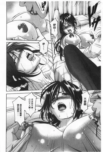 [Hoshino Ryuichi] Niku Joi Gifu ni Ochita Teishuku Bizuma | 肉女医 因公公而墮落貞淑美妻 Fhentai - Page 17