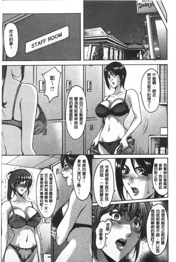 [Hoshino Ryuichi] Niku Joi Gifu ni Ochita Teishuku Bizuma | 肉女医 因公公而墮落貞淑美妻 Fhentai - Page 174