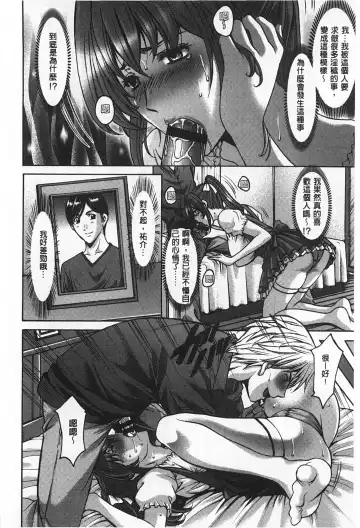 [Hoshino Ryuichi] Niku Joi Gifu ni Ochita Teishuku Bizuma | 肉女医 因公公而墮落貞淑美妻 Fhentai - Page 179