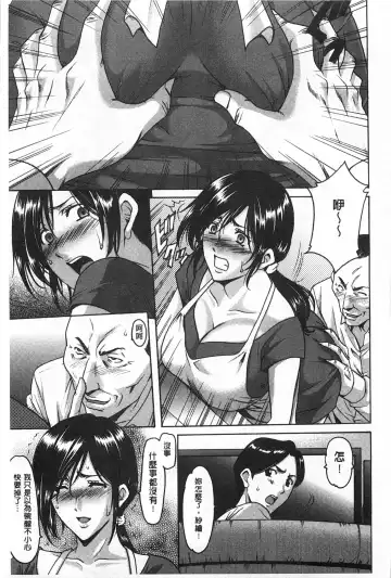 [Hoshino Ryuichi] Niku Joi Gifu ni Ochita Teishuku Bizuma | 肉女医 因公公而墮落貞淑美妻 Fhentai - Page 28