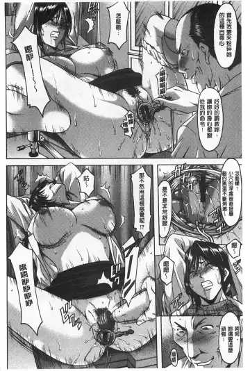 [Hoshino Ryuichi] Niku Joi Gifu ni Ochita Teishuku Bizuma | 肉女医 因公公而墮落貞淑美妻 Fhentai - Page 37