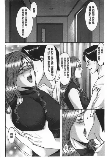 [Hoshino Ryuichi] Niku Joi Gifu ni Ochita Teishuku Bizuma | 肉女医 因公公而墮落貞淑美妻 Fhentai - Page 47