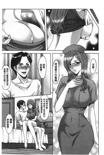 [Hoshino Ryuichi] Niku Joi Gifu ni Ochita Teishuku Bizuma | 肉女医 因公公而墮落貞淑美妻 Fhentai - Page 48