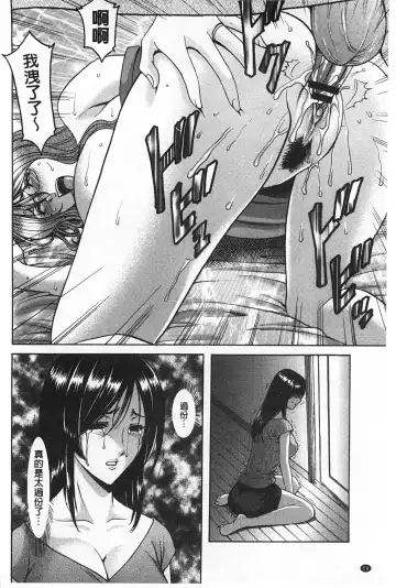 [Hoshino Ryuichi] Niku Joi Gifu ni Ochita Teishuku Bizuma | 肉女医 因公公而墮落貞淑美妻 Fhentai - Page 59