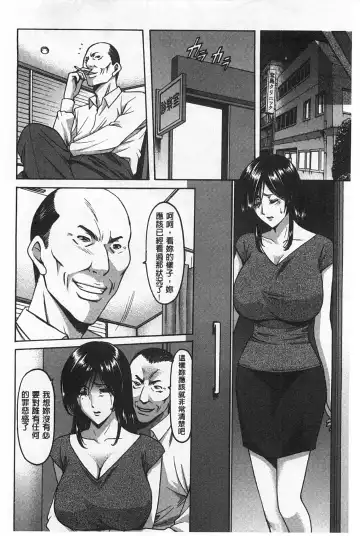 [Hoshino Ryuichi] Niku Joi Gifu ni Ochita Teishuku Bizuma | 肉女医 因公公而墮落貞淑美妻 Fhentai - Page 61