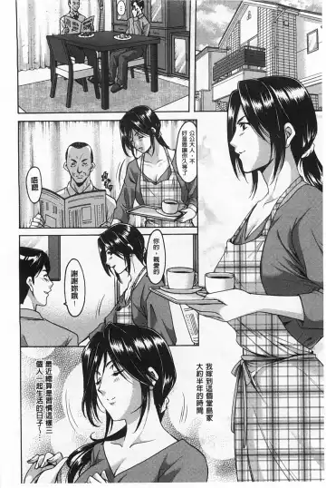 [Hoshino Ryuichi] Niku Joi Gifu ni Ochita Teishuku Bizuma | 肉女医 因公公而墮落貞淑美妻 Fhentai - Page 7