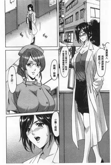 [Hoshino Ryuichi] Niku Joi Gifu ni Ochita Teishuku Bizuma | 肉女医 因公公而墮落貞淑美妻 Fhentai - Page 9