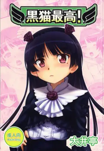 Read [Ooi Sakae] Kuroneko Saikou! - Fhentai