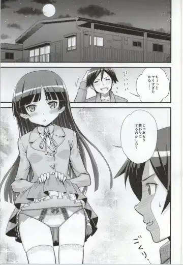 [Ooi Sakae] Kuroneko Saikou! Fhentai - Page 12