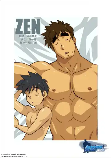 Read [Nakata Shunpei] ZEN - Fhentai
