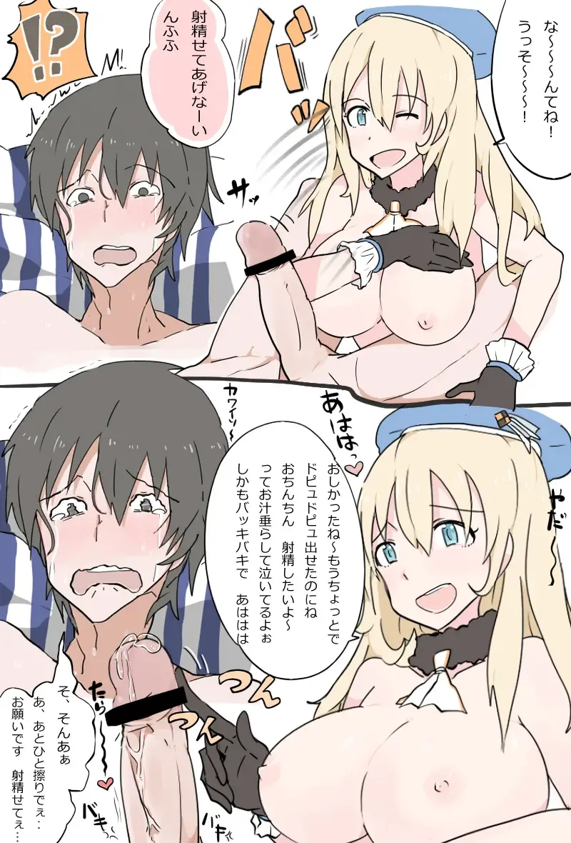[Kaika] Atago-san ni Shasei Kanri sareru Manga - Zenpen Fhentai - Page 14