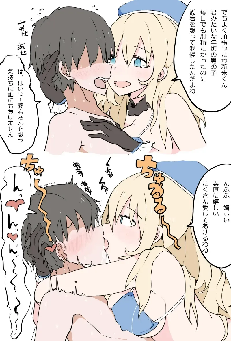 [Kaika] Atago-san ni Shasei Kanri sareru Manga - Zenpen Fhentai - Page 3