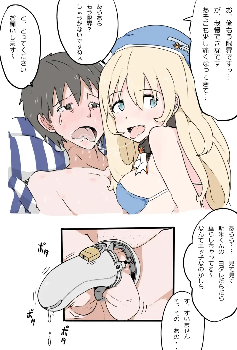 [Kaika] Atago-san ni Shasei Kanri sareru Manga - Zenpen Fhentai - Page 6